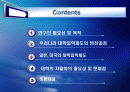 우리나라 대학입학 전형제도 변화와 방향에 대한 탐색  2페이지