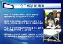 우리나라 대학입학 전형제도 변화와 방향에 대한 탐색  3페이지