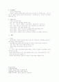 행동주의 상담 이론 9페이지