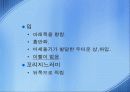 닥터피쉬(가라루파) 요점정리 7페이지