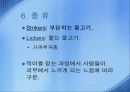 닥터피쉬(가라루파) 요점정리 13페이지