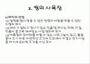 꿩 요점정리 11페이지