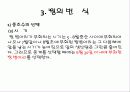 꿩 요점정리 19페이지