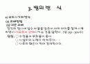 꿩 요점정리 23페이지