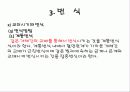 꿩 요점정리 25페이지