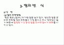 꿩 요점정리 31페이지