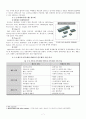 반도체 산업의 최근 현황 7페이지