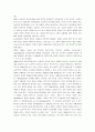 【 A++ 파블로와 손다이크 스키너의 학습이론 】 15페이지