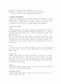 【 A++ 파블로와 손다이크 스키너의 학습이론 】 20페이지