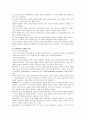 【 A++ 파블로와 손다이크 스키너의 학습이론 】 21페이지
