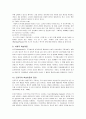 【 A++ 파블로와 손다이크 스키너의 학습이론 】 22페이지