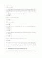 렌줄리(렌쥴리)의 영재 정의, 렌줄리(렌쥴리)의 영재 판별, 렌줄리(렌쥴리)의 영재교육 삼부심화학습모형 이론, 렌줄리(렌쥴리) 영재교육 삼부심화학습모형 시사점, 렌줄리(렌쥴리) 영재교육 삼부심화학습모형 비평 5페이지