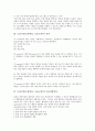 모듈수업(모듈학습, 모듈교육)의 성격, 모듈수업(모듈학습, 모듈교육)의 모듈개발절차, 모듈수업(모듈학습, 모듈교육)의 모형, 모듈수업(모듈학습, 모듈교육)의 구성, 향후 모듈수업(모듈학습)의 개선 과제 분석 3페이지