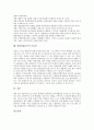 [발명영재교육][발명영재]발명영재의 개념, 발명영재의 판별과 발명영재교육의 목적, 발명영재교육의 운영 현황 및 발명영재교육의 운영 사례로 본 향후 발명영재교육의 지원 방향과 발명영재교육의 시사점 분석 12페이지