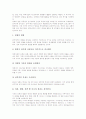 북한의 영재교육과정 사례, 중국의 영재교육과정 사례, 미국의 영재교육과정 사례, 호주의 영재교육과정 사례, 이스라엘의 영재교육과정 사례, 대만의 영재교육과정 사례, 싱가포르의 영재교육과정 사례 분석 7페이지