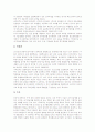 북한의 영재교육과정 사례, 중국의 영재교육과정 사례, 미국의 영재교육과정 사례, 호주의 영재교육과정 사례, 이스라엘의 영재교육과정 사례, 대만의 영재교육과정 사례, 싱가포르의 영재교육과정 사례 분석 15페이지