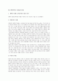 분야별 영재의 특성, 분야별 영재교육과정의 필요성, 영재교육과정, 물리분야와 화학분야 영재교육과정, 생물분야와 지구과학분야 영재교육과정, 정보과학분야와 예능분야 영재교육과정 분석 12페이지