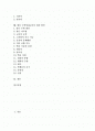 [수학영재교육]수학영재의 정의, 수학영재의 특징, 수학영재의 판별과 수학영재교육의 실태, 수학영재교육의 프로그램, 수학영재교육의 모형 및 외국의 수학영재교육 사례로 본 향후 수학영재교육의 개선 방안 분석 2페이지