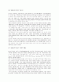 영재교육과정의 정의, 영재교육과정의 필요성, 영재교육과정의 시대적 배경, 영재교육과정의 교육기관, 영재교육과정의 운영방법, 영재교육과정의 현황, 영재교육과정의 사례, 향후 영재교육과정의 개선 과제 고찰 5페이지