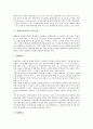 영재교육과정의 정의, 영재교육과정의 필요성, 영재교육과정의 시대적 배경, 영재교육과정의 교육기관, 영재교육과정의 운영방법, 영재교육과정의 현황, 영재교육과정의 사례, 향후 영재교육과정의 개선 과제 고찰 6페이지