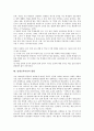 영재교육과정의 정의, 영재교육과정의 필요성, 영재교육과정의 시대적 배경, 영재교육과정의 교육기관, 영재교육과정의 운영방법, 영재교육과정의 현황, 영재교육과정의 사례, 향후 영재교육과정의 개선 과제 고찰 9페이지