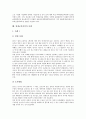 영재교육과정의 정의, 영재교육과정의 필요성, 영재교육과정의 시대적 배경, 영재교육과정의 교육기관, 영재교육과정의 운영방법, 영재교육과정의 현황, 영재교육과정의 사례, 향후 영재교육과정의 개선 과제 고찰 10페이지