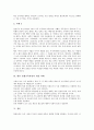 영재교육과정의 정의, 영재교육과정의 필요성, 영재교육과정의 시대적 배경, 영재교육과정의 교육기관, 영재교육과정의 운영방법, 영재교육과정의 현황, 영재교육과정의 사례, 향후 영재교육과정의 개선 과제 고찰 11페이지