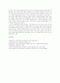영재교육과정의 정의, 영재교육과정의 필요성, 영재교육과정의 시대적 배경, 영재교육과정의 교육기관, 영재교육과정의 운영방법, 영재교육과정의 현황, 영재교육과정의 사례, 향후 영재교육과정의 개선 과제 고찰 12페이지