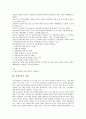 영재교육의 법적근거(영재교육진흥법), 영재교육의 실태, 영재교육의 대상, 영재교육의 모형, 영재교육의 학습활동조직, 영재교육의 속진교육, 영재교육의 심화교육, 영재교육의 문제점, 영재교육의 개선방안 분석 6페이지