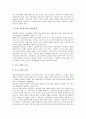 영재교육의 법적근거(영재교육진흥법), 영재교육의 실태, 영재교육의 대상, 영재교육의 모형, 영재교육의 학습활동조직, 영재교육의 속진교육, 영재교육의 심화교육, 영재교육의 문제점, 영재교육의 개선방안 분석 11페이지