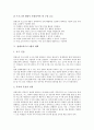 영재교육프로그램의 필요성, 영재교육프로그램의 목표, 영재교육프로그램의 개발, 영재교육프로그램의 계획, 영재교육프로그램의 모형, 영재교육프로그램의 문제점, 향후 영재교육프로그램의 개선 방향과 제언 분석 7페이지