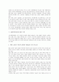 [영재교육과정]영재의 의미, 영재의 성격 고찰과 영재교육과정과 심리적 성장환경, 영재교육과정과 열린교육, 영재교육과정과 브레인스토밍, 향후 영재교육의 개선 과제, 영재교육과정의 시사점 심층 분석 6페이지