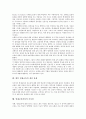 [영재교육과정]영재의 의미, 영재의 성격 고찰과 영재교육과정과 심리적 성장환경, 영재교육과정과 열린교육, 영재교육과정과 브레인스토밍, 향후 영재교육의 개선 과제, 영재교육과정의 시사점 심층 분석 10페이지