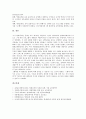 [영재교육과정]영재의 의미, 영재의 성격 고찰과 영재교육과정과 심리적 성장환경, 영재교육과정과 열린교육, 영재교육과정과 브레인스토밍, 향후 영재교육의 개선 과제, 영재교육과정의 시사점 심층 분석 11페이지