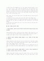 [영재교육과정][영재교육][영재성]영재의 의미 고찰과 영재교육과정의 특징, 영재교육과정의 대상자선발 및 영재교육과정의 방법, 영재교육과정의 모형, 영재교육과정의 운영 그리고 향후 영재교육과정의 방향 분석 12페이지