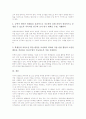 [영재교육과정][영재교육][영재성]영재의 의미 고찰과 영재교육과정의 특징, 영재교육과정의 대상자선발 및 영재교육과정의 방법, 영재교육과정의 모형, 영재교육과정의 운영 그리고 향후 영재교육과정의 방향 분석 13페이지