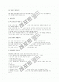 영재의 정의, 영재의 판별검사, 영재교육의 필요성, 영재교육의 렌줄리(렌쥴리) 3부심화학습모델, 외국의 영재교육 사례, 영재교육의 교육과정, 영재교육의 정책, 영재교육에서 교사 역할, 영재교육에서 부모 역할 4페이지
