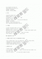 영재의 정의, 영재의 판별검사, 영재교육의 필요성, 영재교육의 렌줄리(렌쥴리) 3부심화학습모델, 외국의 영재교육 사례, 영재교육의 교육과정, 영재교육의 정책, 영재교육에서 교사 역할, 영재교육에서 부모 역할 8페이지