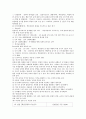 중고등학생(학교) 영재교육 필요성과 목적, 중고등학생(학교) 영재교육 영재학급, 중고등학생(학교) 영재교육 수학과 과학프로그램, 중고등학생(학교) 영재교육 운영실제, 향후 중고등학생(학교) 영재교육 과제 10페이지