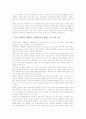 [진드기류 특징][토양 진드기][집먼지 진드기][애완동물 기생 진드기][털 진드기][진드기][진드기류]진드기류의 특징, 토양 진드기류, 집먼지 진드기류, 애완동물 기생 진드기류, 털 진드기류 심층 분석 7페이지