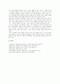 초등학교(학생) 영재교육의 선행연구와 대상자, 초등학교(학생) 영재교육의 운영방법과 심화학습프로그램, 외국의 초등학교(학생) 영재교육 사례, 향후 초등학교(학생) 영재교육의 개선 방안과 제언 분석 12페이지