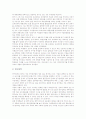 교수업적평가제(교수업적평가제도)의 가치와 현안, 교수업적평가제(교수업적평가제도)의 평가내용과 평가활용, 향후 교수업적평가(교수업적평가제도)의 과제와 시사점, 교수업적평가제(교수업적평가제도)의 비평 4페이지