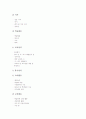교수업적평가제(교수업적평가제도)의 가치와 현안, 교수업적평가제(교수업적평가제도)의 평가내용과 평가활용, 향후 교수업적평가(교수업적평가제도)의 과제와 시사점, 교수업적평가제(교수업적평가제도)의 비평 6페이지