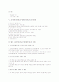 교수업적평가제(교수업적평가제도)의 가치와 현안, 교수업적평가제(교수업적평가제도)의 평가내용과 평가활용, 향후 교수업적평가(교수업적평가제도)의 과제와 시사점, 교수업적평가제(교수업적평가제도)의 비평 7페이지