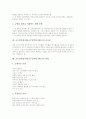교수업적평가제(교수업적평가제도)의 가치와 현안, 교수업적평가제(교수업적평가제도)의 평가내용과 평가활용, 향후 교수업적평가(교수업적평가제도)의 과제와 시사점, 교수업적평가제(교수업적평가제도)의 비평 8페이지