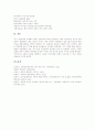 교수업적평가제(교수업적평가제도)의 가치와 현안, 교수업적평가제(교수업적평가제도)의 평가내용과 평가활용, 향후 교수업적평가(교수업적평가제도)의 과제와 시사점, 교수업적평가제(교수업적평가제도)의 비평 9페이지
