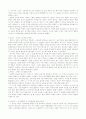 [사회과학] 에릭슨의 심리사회적 성격이론을 설명하고 비판적으로 평가하는 문제입니다. 프로이드,융,로저스등과 비교하고 비판적으로 평가 2페이지