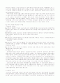 [사회과학] 에릭슨의 심리사회적 성격이론을 설명하고 비판적으로 평가하는 문제입니다. 프로이드,융,로저스등과 비교하고 비판적으로 평가 4페이지