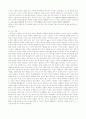 [사회과학] 에릭슨의 심리사회적 성격이론을 설명하고 비판적으로 평가하는 문제입니다. 프로이드,융,로저스등과 비교하고 비판적으로 평가 5페이지