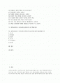국어교육(국어과)의 특성, 국어교육(국어과)의 내용체계, 중학교(중등) 국어교육(국어과)의 교과서, 중학교(중등) 국어교육(국어과)의 교수학습자료, 중학교(중등) 국어교육(국어과)의 ICT(정보통신기술)활용교육 2페이지